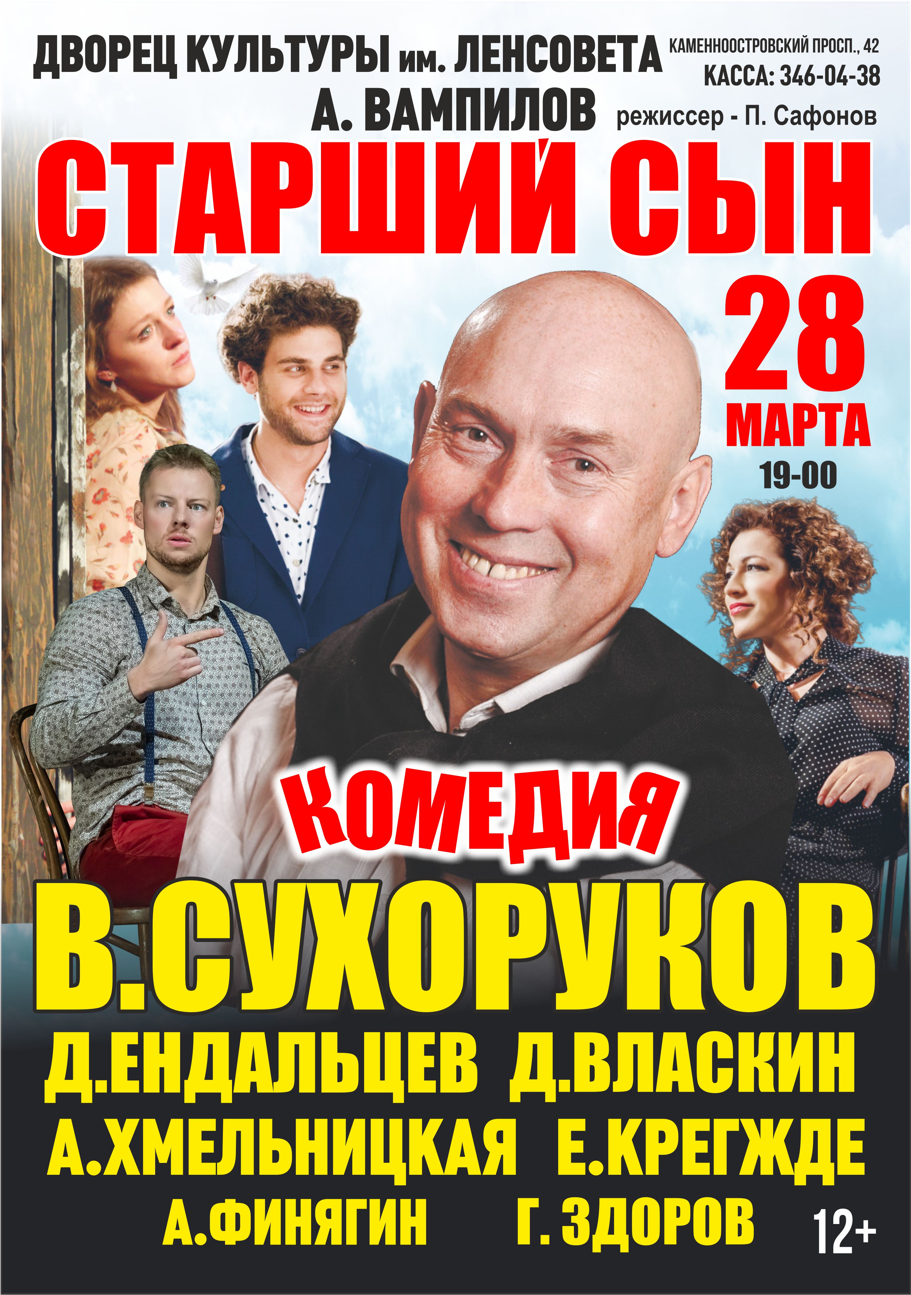 19:00. !!!   ...