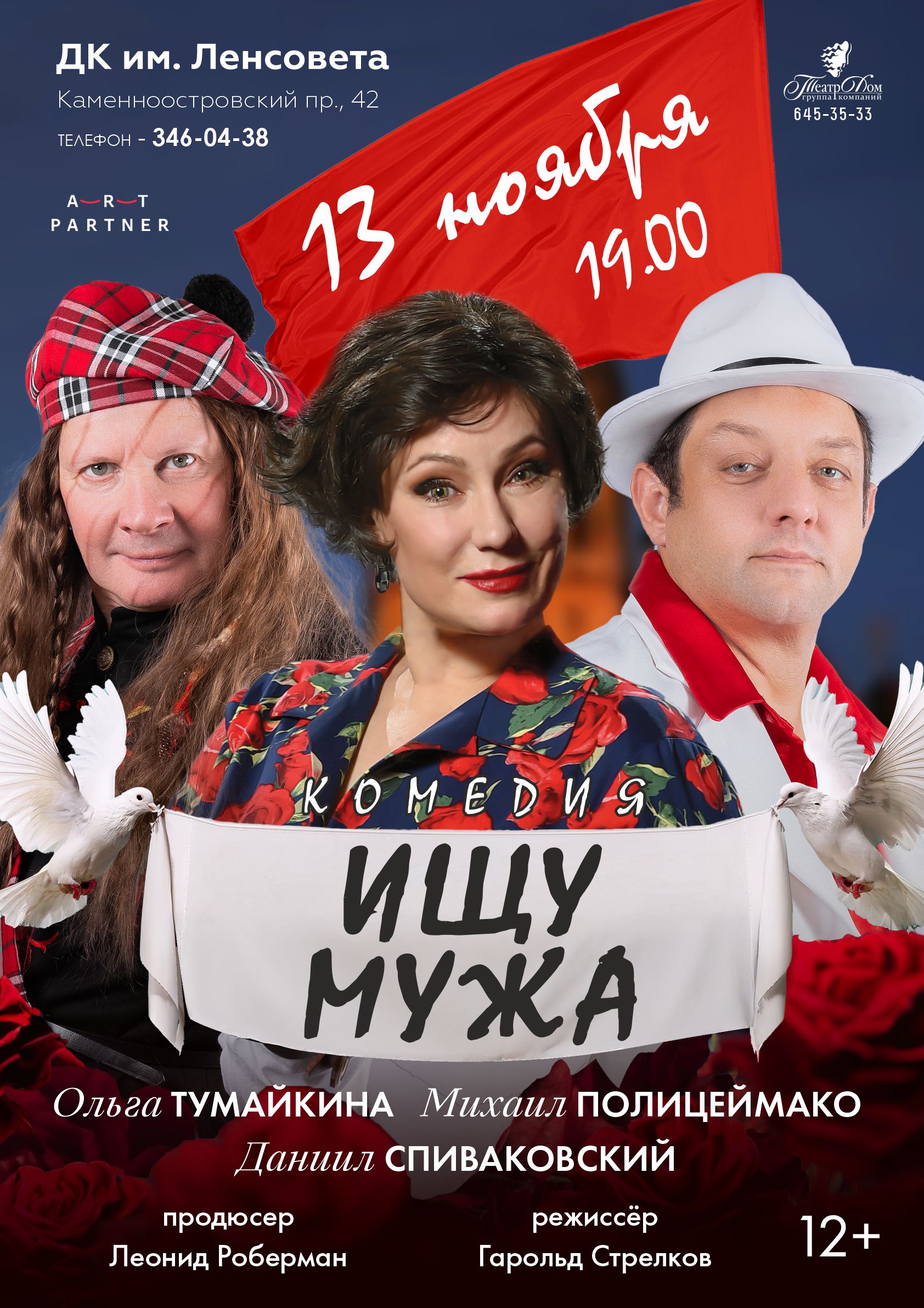 19:00. Ищу мужа