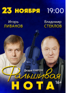 19:00. Спектакль 