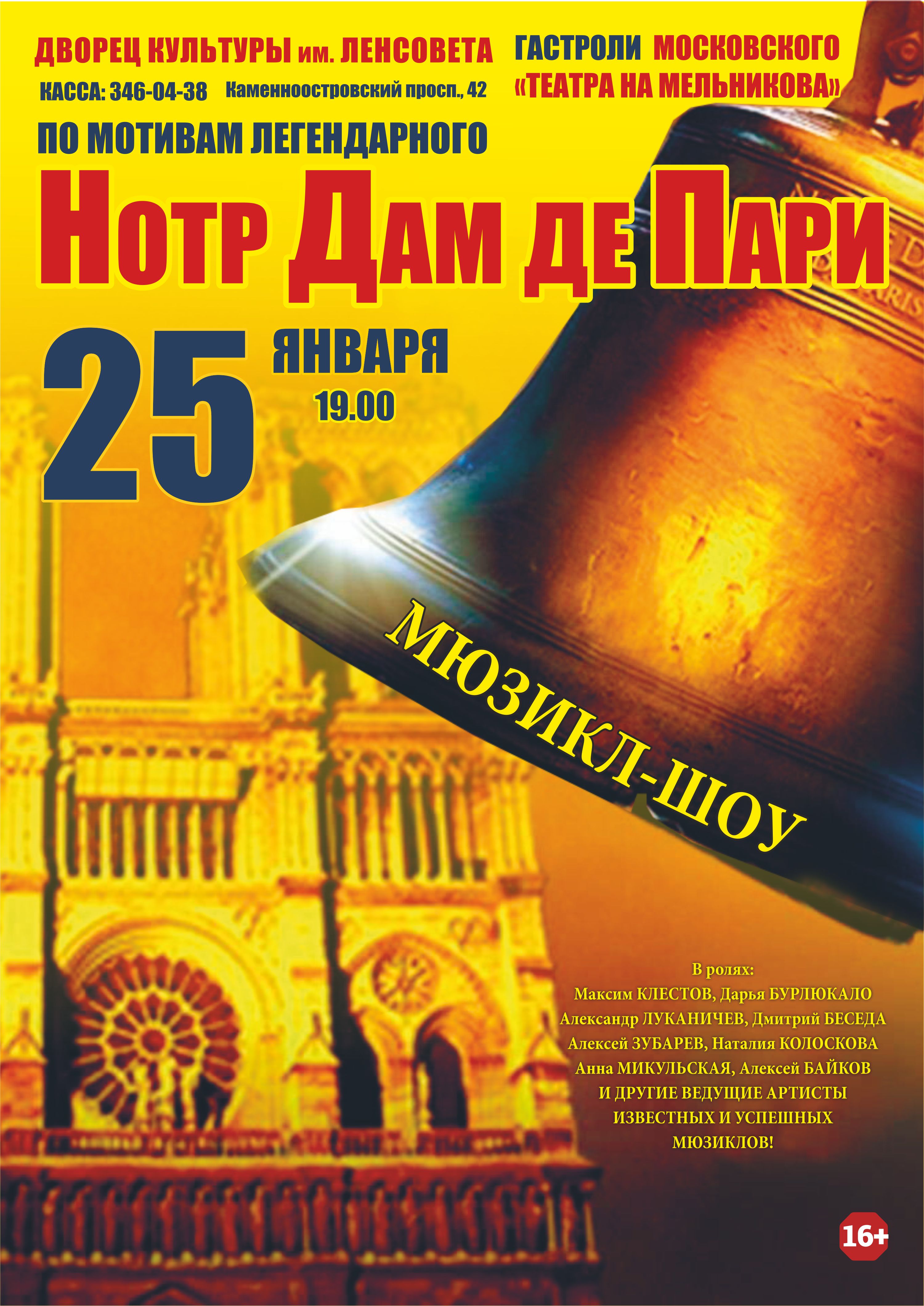 19:00. ������ - ��� �����-��� �� ���� 