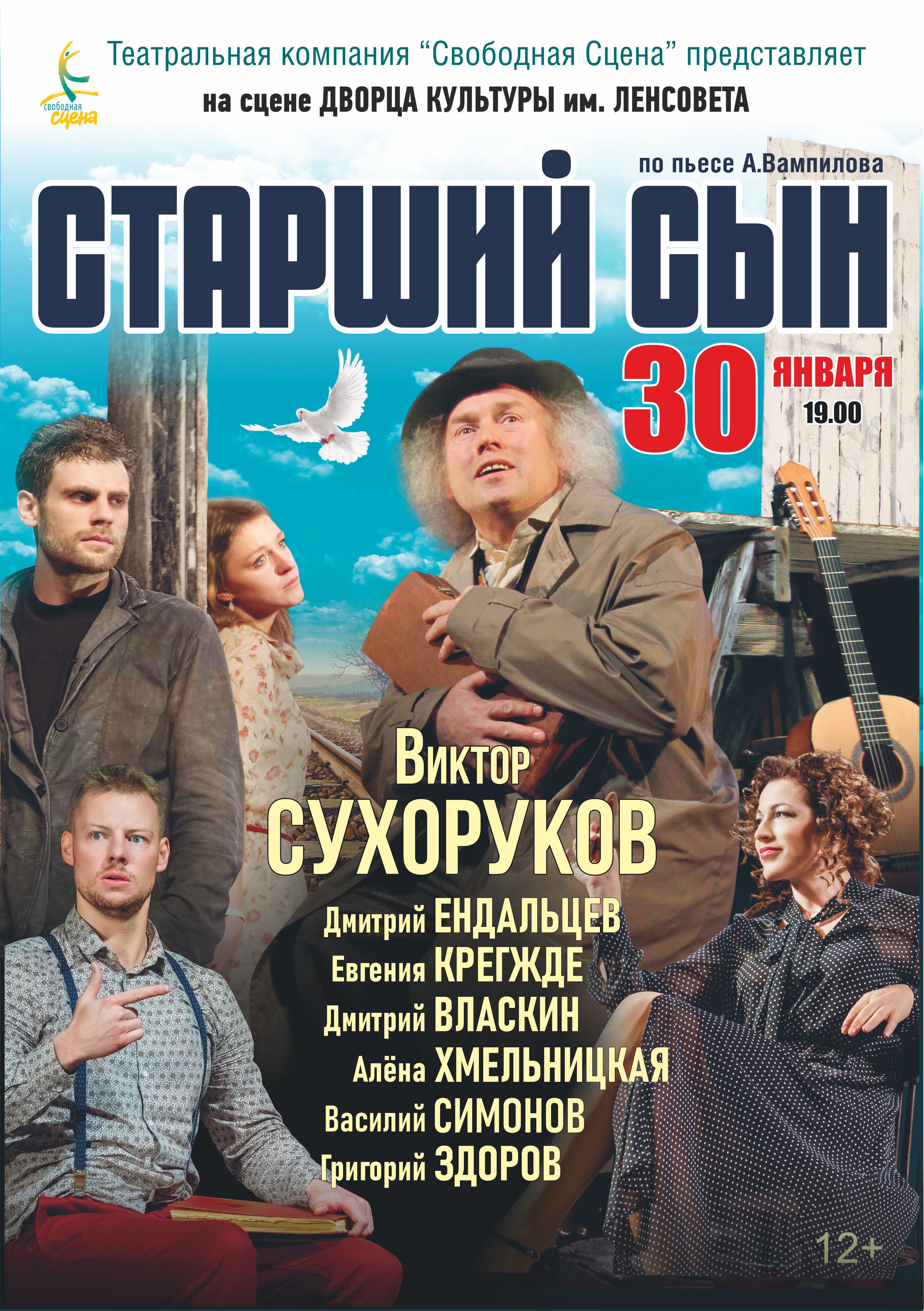 19:00. ��������� ������� ���.