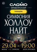 19:00.�������� ������ ���� - ������� CAGMO